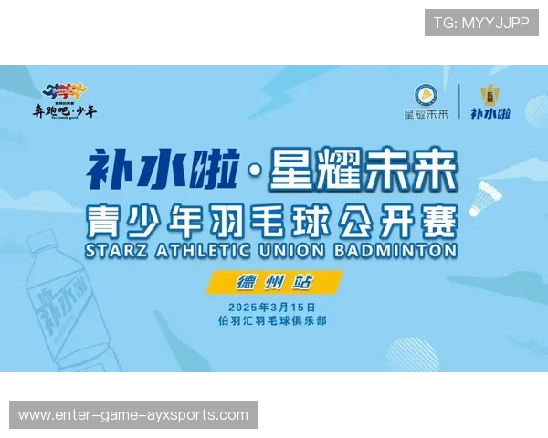 羽毛球青少年培训商业模式：盈利与育人兼顾